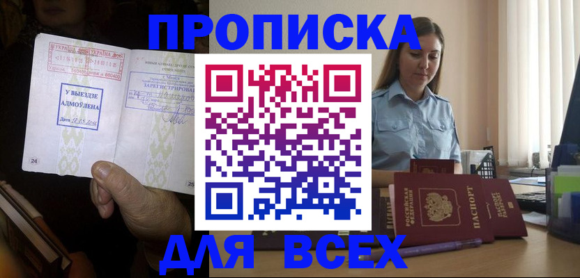 временная регистрация госуслуги в Павловске