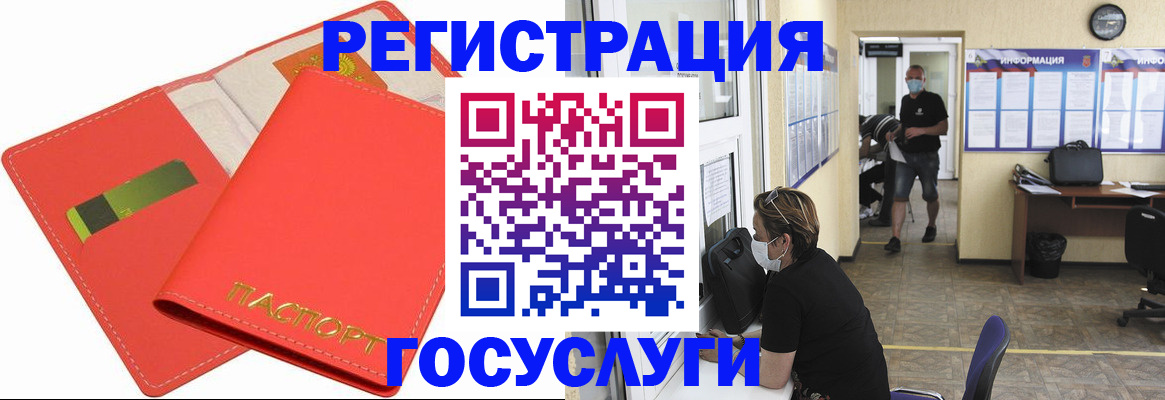 временная регистрация собственник в Павловске